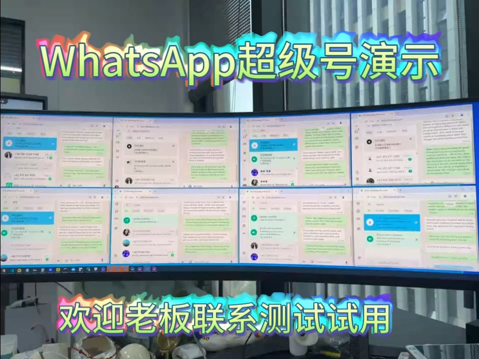 WhatsApp AI产号系统界面
